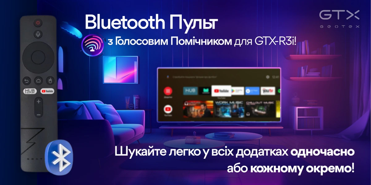 Ілюстрація. Bluetooth пульт з гіроском та підтримкою голосового керування в комплекті до медіаплеєра GTX R3i 